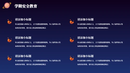 小小宇航员航天班科普主题班会通用PPT模板
