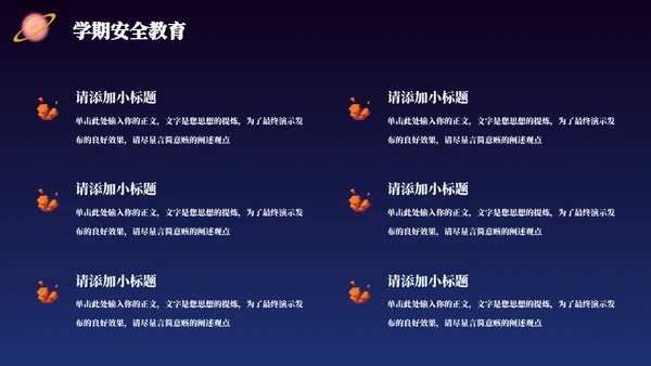 小小宇航员航天班科普主题班会通用PPT模板