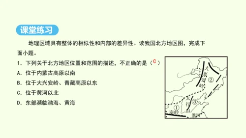 6.1 自然特征与农业（课件36张）-人教版地理八年级下册