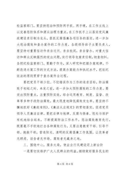 最新廉政党课讲稿.docx