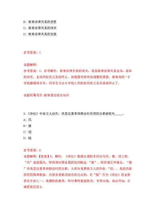 北京师范大学艺术与传媒学院科研助理招考聘用模拟训练卷（第1版）