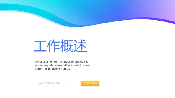 医学博士开题报告毕业答辩动态PPT模板