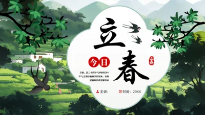 立春节气美丽春天通用PPT模板