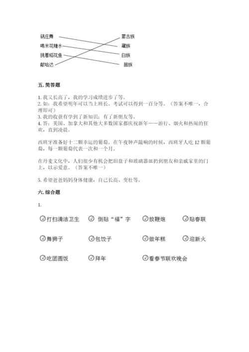 一年级上册道德与法治第四单元 天气虽冷有温暖 测试卷精品【精选题】.docx