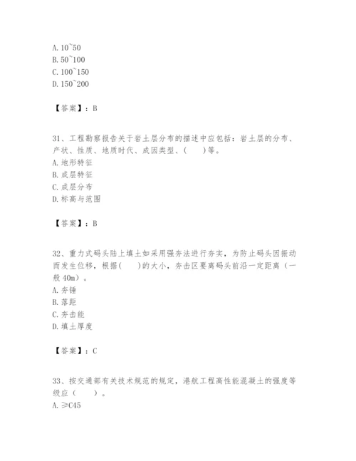 2024年一级建造师之一建港口与航道工程实务题库精品【历年真题】.docx