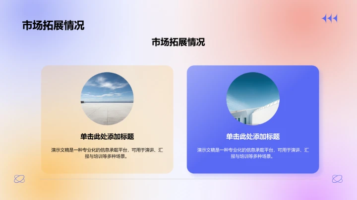 紫色渐变风年中重点工作落地复盘PPT模板
