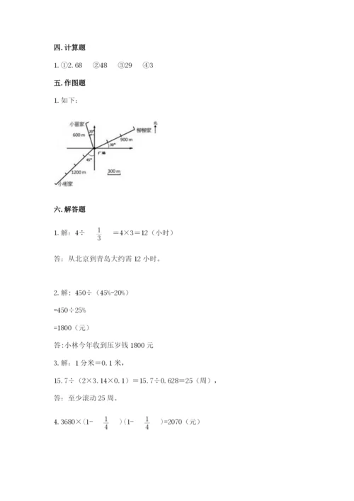 小学数学六年级上册期末考试试卷附答案ab卷.docx