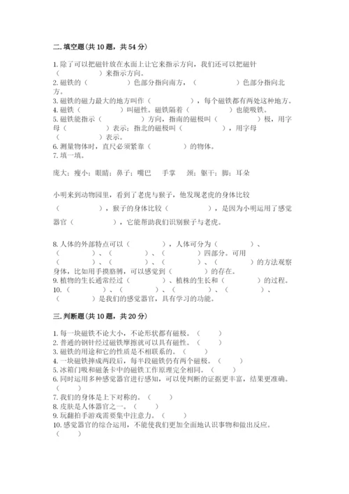 教科版小学科学二年级下册 期末测试卷及参考答案【基础题】.docx