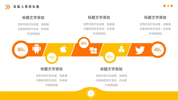 橙黄简洁商务公司产品宣传介绍PPT模板