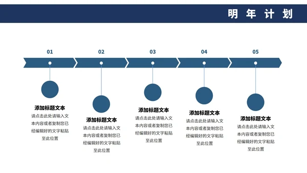 蓝色商务工作总结PPT模板