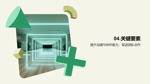 领跑未来：创业空间崭新篇章