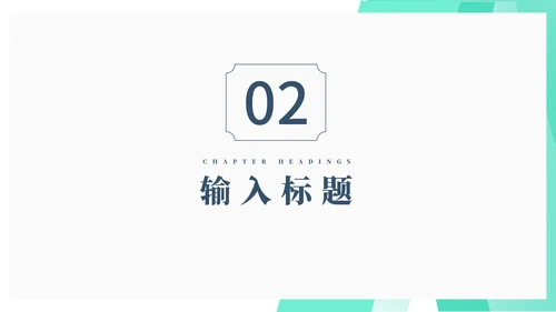 小清新青色学生毕业论文答辩汇报PPT模板