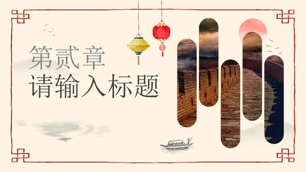 简约清新中国风教师教学PPT模板