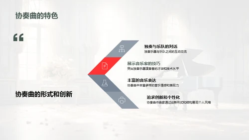 古典音乐解析