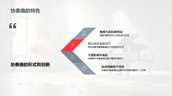 古典音乐解析