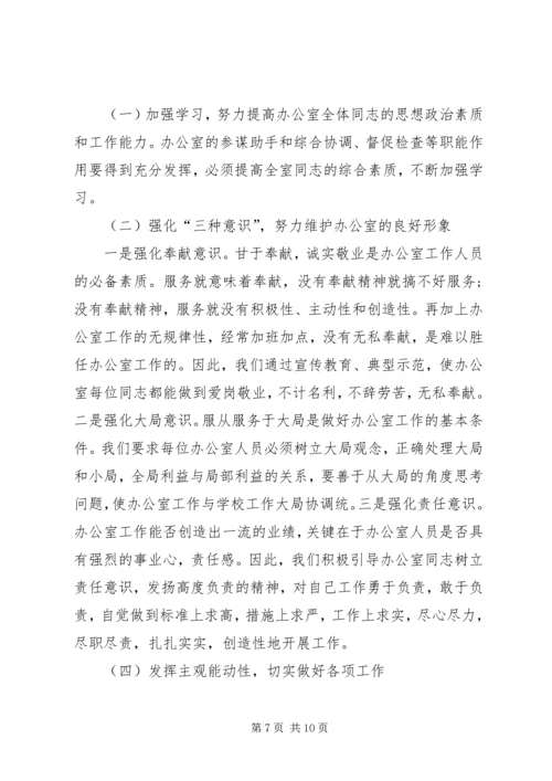嘉祥二中安全活动月活动情况汇报 (4).docx