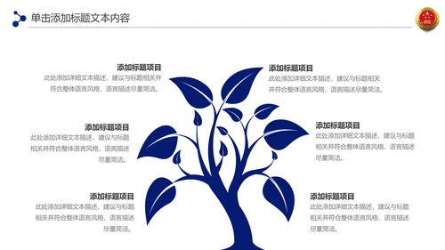 蓝色检察院工作总结汇报PPT模板法律监督