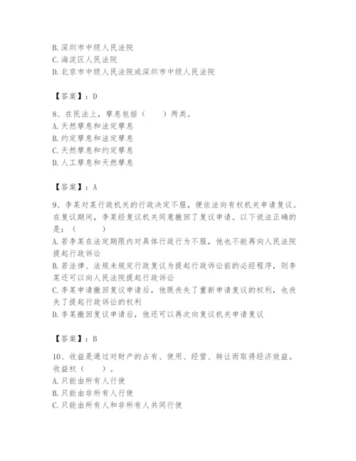 土地登记代理人之土地登记相关法律知识题库含答案（综合题）.docx