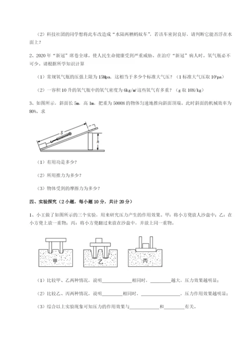 强化训练重庆市巴南中学物理八年级下册期末考试专项测试试题（含解析）.docx