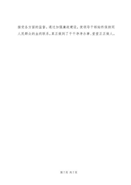 换届后党委领导班子自身建设途径思考[五篇范例] (4).docx