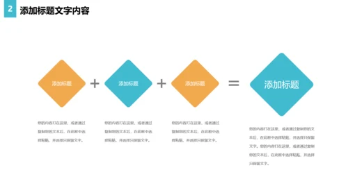 读书阅读快乐读书分享会教育课件PPT模板