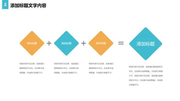 读书阅读快乐读书分享会教育课件PPT模板