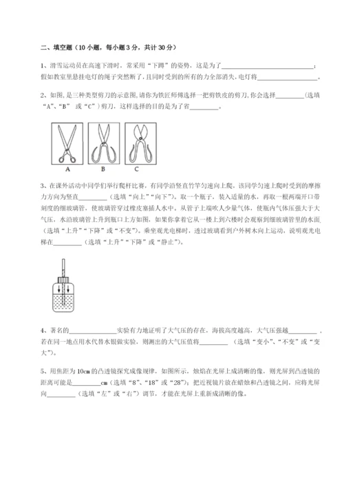 滚动提升练习安徽无为县襄安中学物理八年级下册期末考试专项测评试卷（含答案详解版）.docx