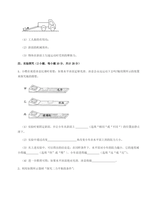 基础强化江西南昌市第五中学实验学校物理八年级下册期末考试综合测评试题（含答案解析）.docx