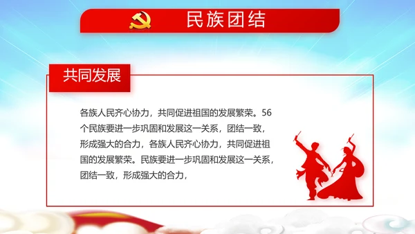 选举换届大会工作总结汇报计划PPT