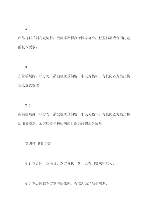 灯具采购合同最新范本