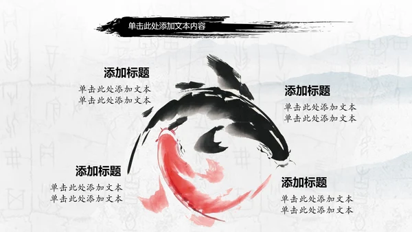 大气书法艺术培训水墨动态PPT模板