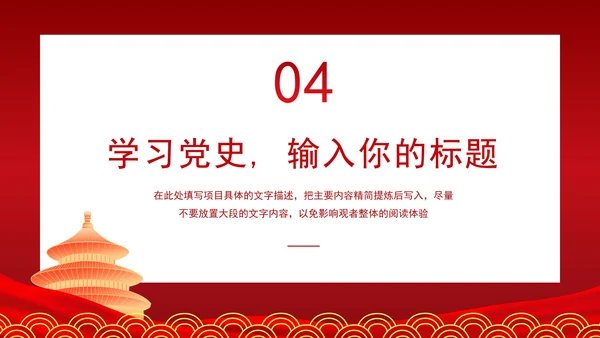 我志愿加入中国共产党PPT模板