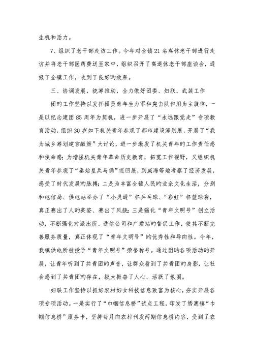 2022年办公室履职情况汇报