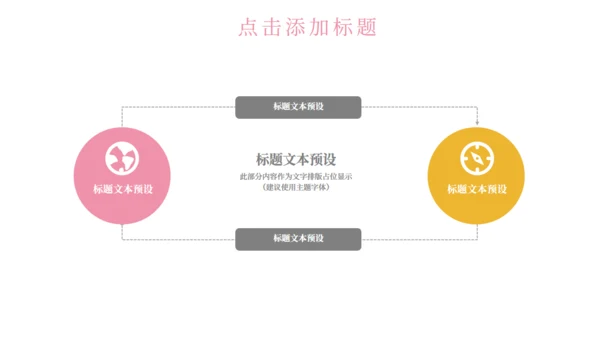 女孩个人简历自我介绍通用PPT模板