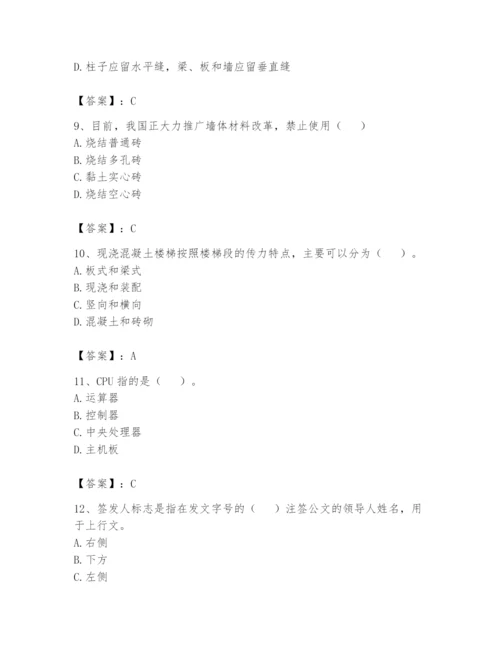 资料员之资料员基础知识题库及答案（全国通用）.docx