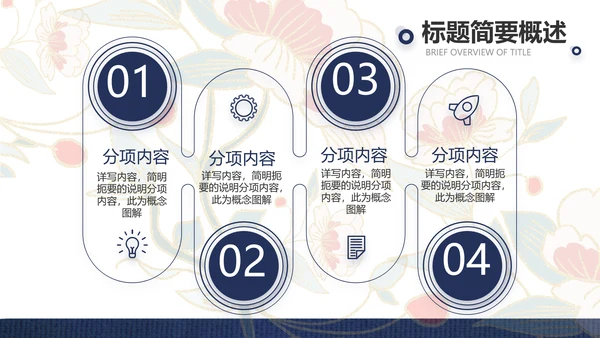 蓝色国潮风中国汉服文化介绍动态PPT模板