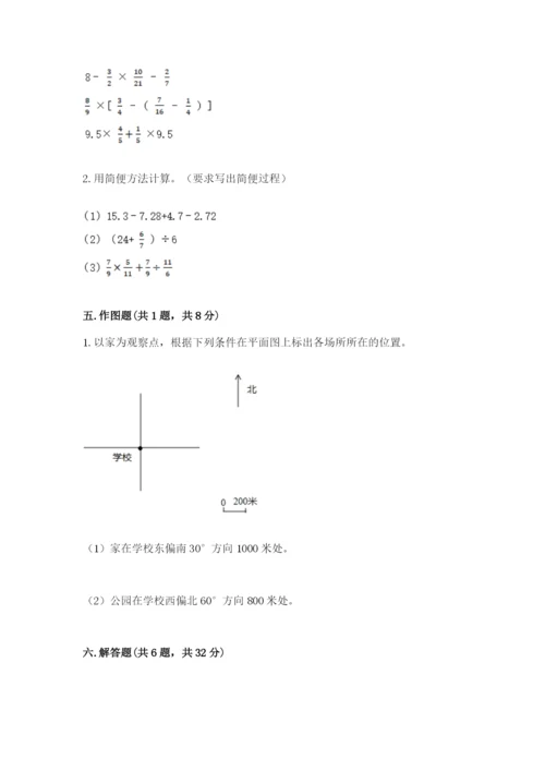 六年级上册数学期末测试卷及完整答案【易错题】.docx