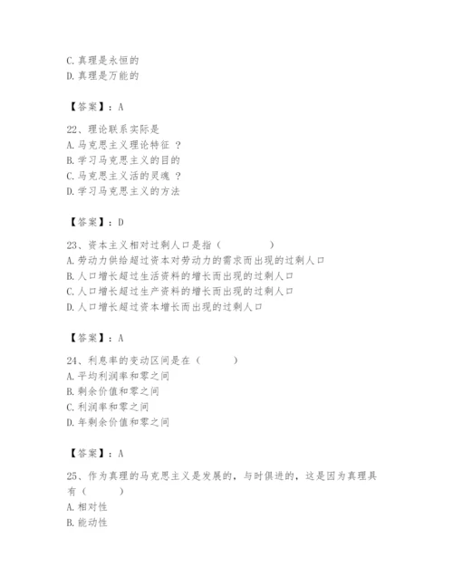 2024年国家电网招聘之法学类题库含答案【模拟题】.docx