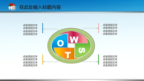 国家税务局国税局税收宣传PPT模板