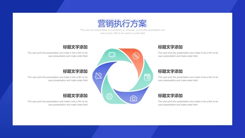 互联网风格营销策划方案通用PPT模板