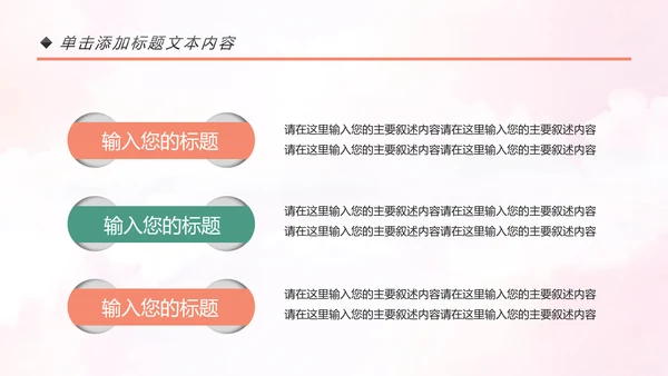 孕妇母婴婴儿护理中心保健中心早教宣传PPT模板