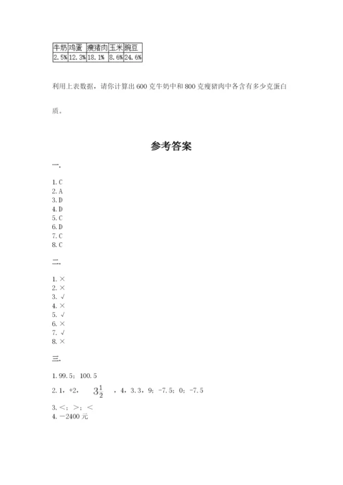 最新版贵州省贵阳市小升初数学试卷及完整答案【网校专用】.docx