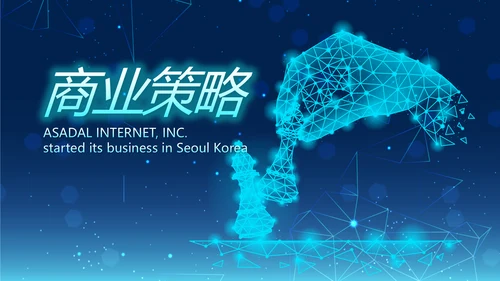 蓝色创意科技感工作总结汇报商务动态PPT
