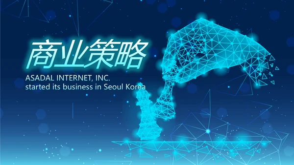 蓝色创意科技感工作总结汇报商务动态PPT