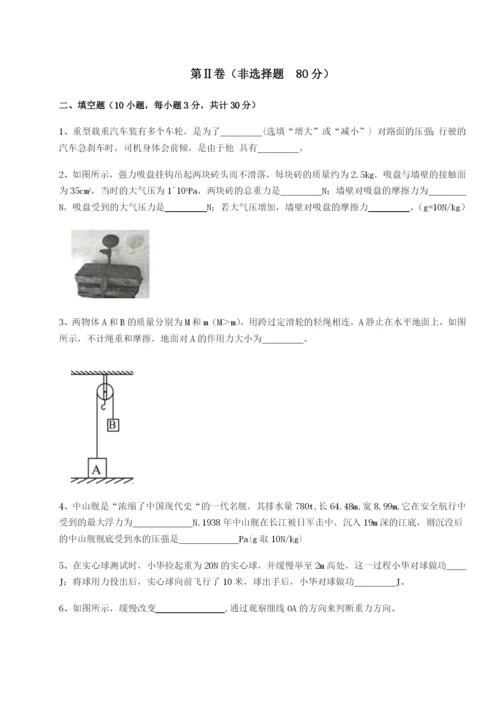 四川内江市第六中学物理八年级下册期末考试专题训练试卷（附答案详解）.docx