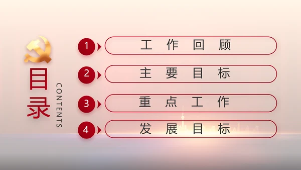 青春心向党建功新时代动态PPT模板