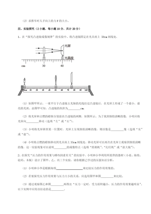 专题对点练习乌鲁木齐第四中学物理八年级下册期末考试必考点解析试卷（详解版）.docx