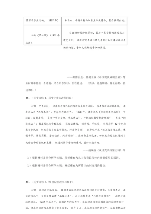 2019年高考真题全国3卷历史(附答案解析)072843.docx