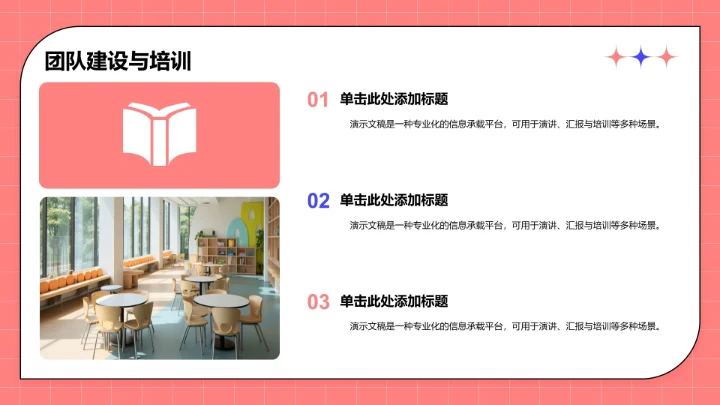 管理层年中经营总结PPT模板