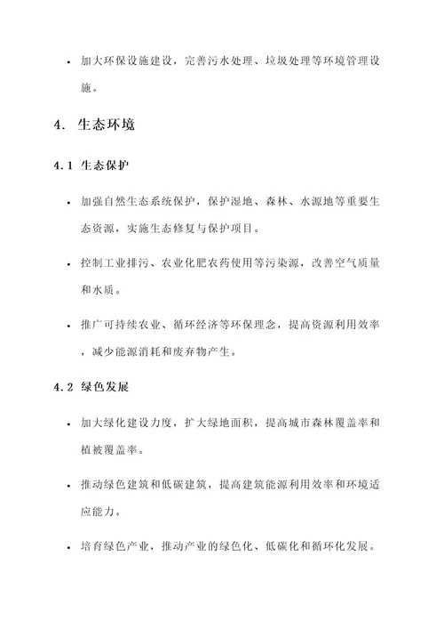 武汉21年规划方案